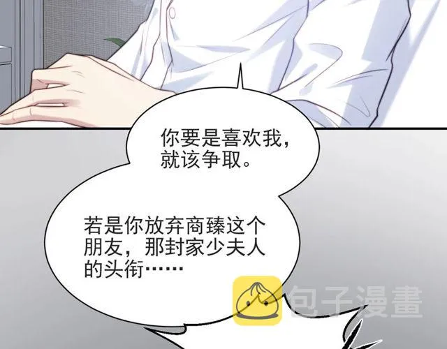 第47话 碰了我身体就是我的人 第41页