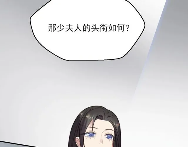 第47话 碰了我身体就是我的人 第44页