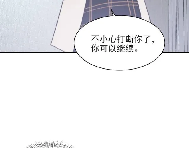 第47话 碰了我身体就是我的人 第46页