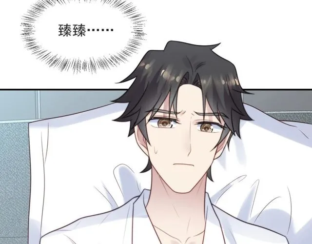 第47话 碰了我身体就是我的人 第47页