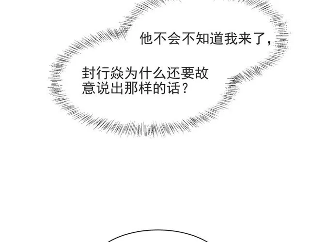 第47话 碰了我身体就是我的人 第51页