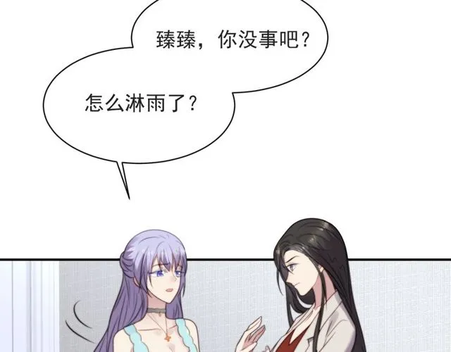 第47话 碰了我身体就是我的人 第52页