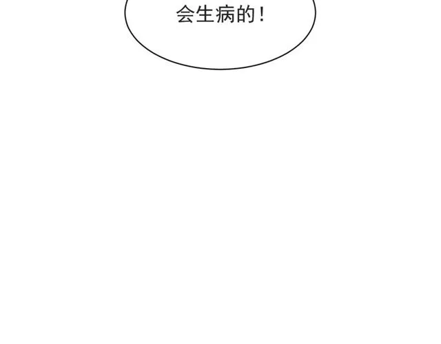 第47话 碰了我身体就是我的人 第54页