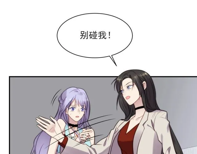第47话 碰了我身体就是我的人 第55页