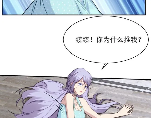 第47话 碰了我身体就是我的人 第58页