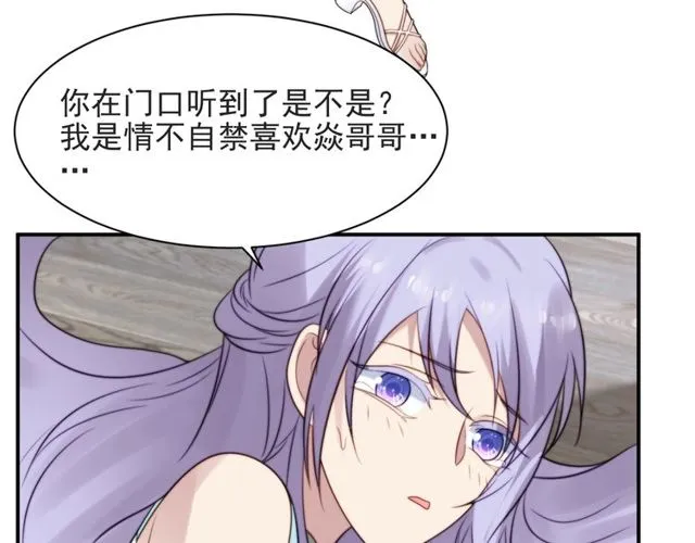 第47话 碰了我身体就是我的人 第60页