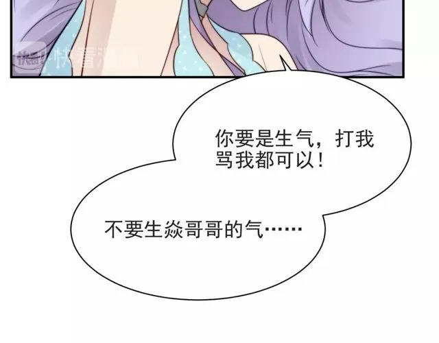 第47话 碰了我身体就是我的人 第61页