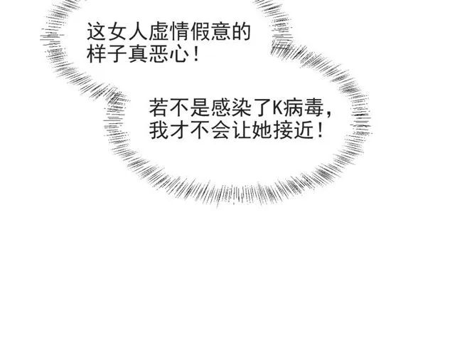 第47话 碰了我身体就是我的人 第63页