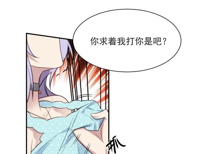 第47话 碰了我身体就是我的人 第64页