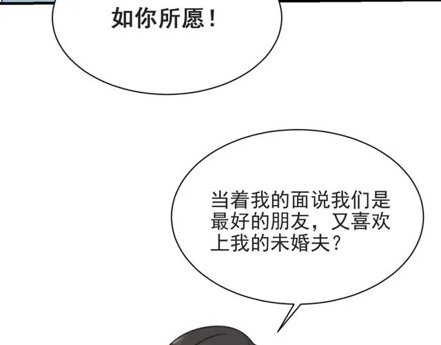 第47话 碰了我身体就是我的人 第68页