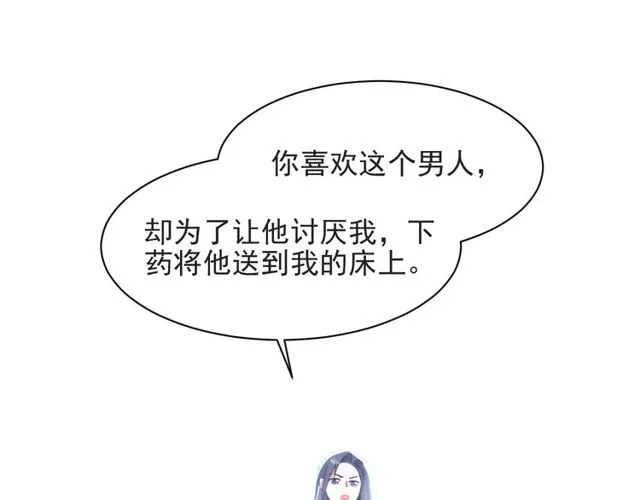 第47话 碰了我身体就是我的人 第72页