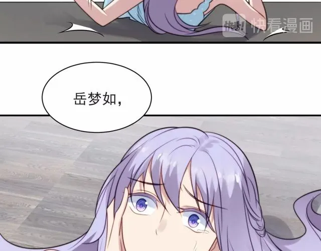 第47话 碰了我身体就是我的人 第74页