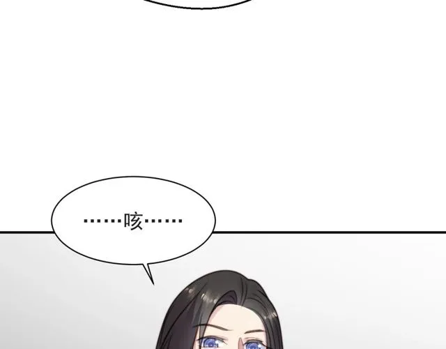 第47话 碰了我身体就是我的人 第76页