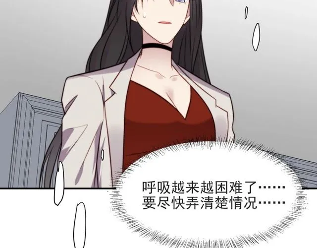 第47话 碰了我身体就是我的人 第77页