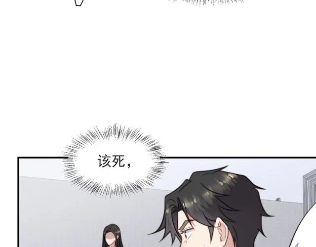 第47话 碰了我身体就是我的人 第78页