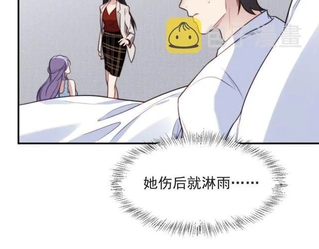 第47话 碰了我身体就是我的人 第79页