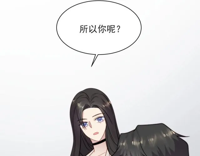 第47话 碰了我身体就是我的人 第82页