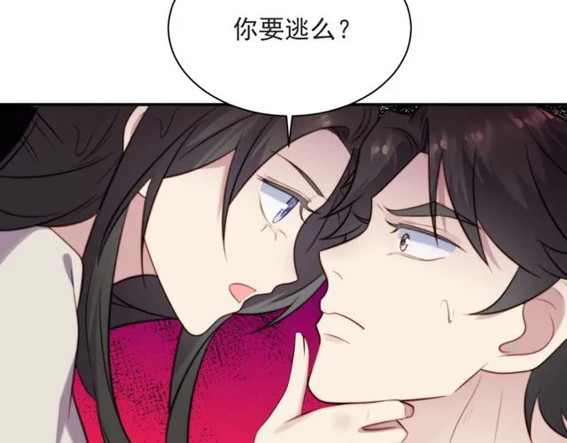 第47话 碰了我身体就是我的人 第88页