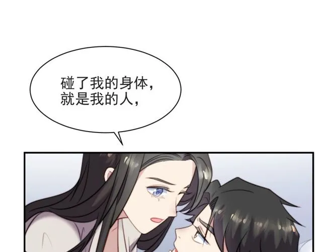 第48话 为了保护我而瞒着我？ 第5页