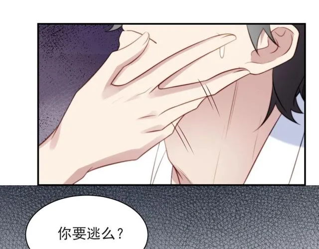 第48话 为了保护我而瞒着我？ 第7页