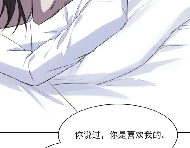 第48话 为了保护我而瞒着我？ 第9页