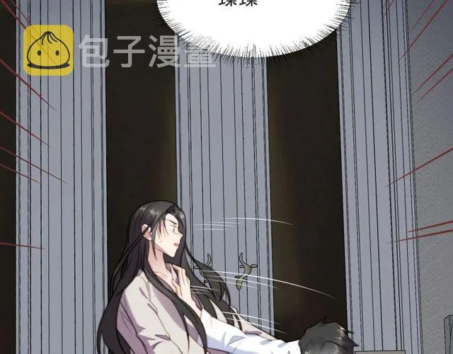 第48话 为了保护我而瞒着我？ 第14页