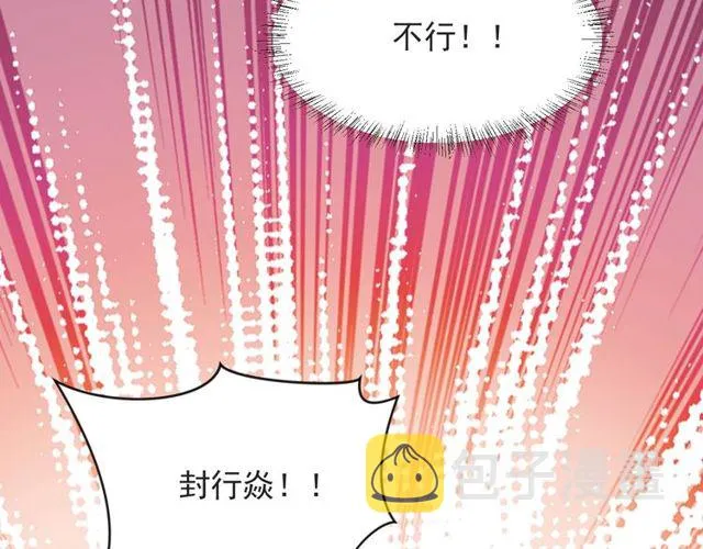 第48话 为了保护我而瞒着我？ 第16页