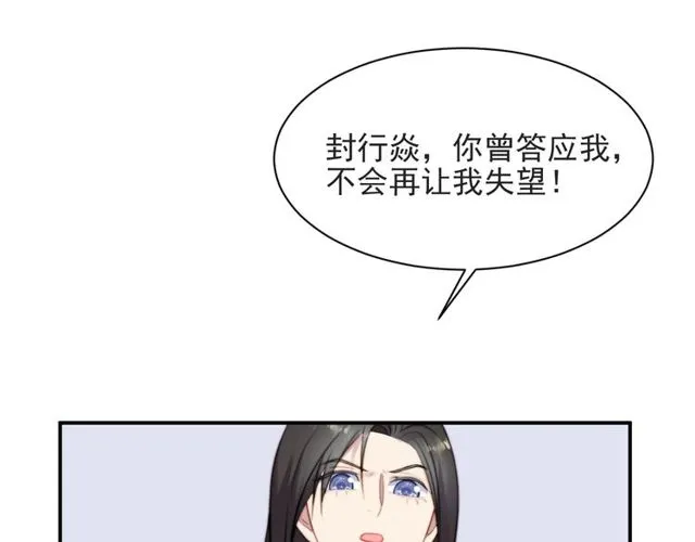 第48话 为了保护我而瞒着我？ 第22页