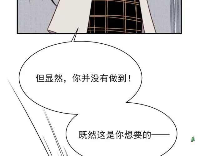 第48话 为了保护我而瞒着我？ 第24页