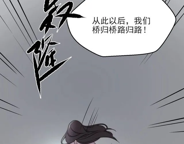 第48话 为了保护我而瞒着我？ 第27页