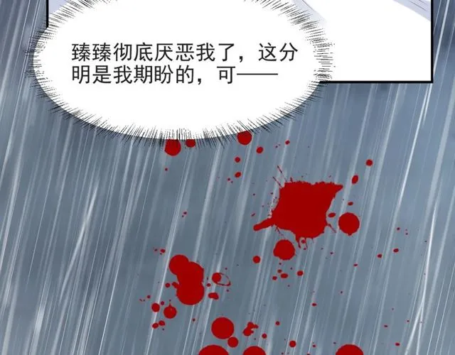 第48话 为了保护我而瞒着我？ 第32页