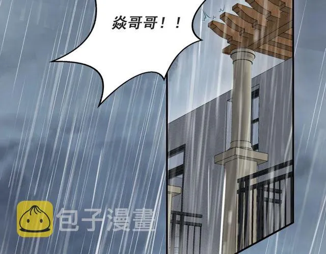 第48话 为了保护我而瞒着我？ 第34页