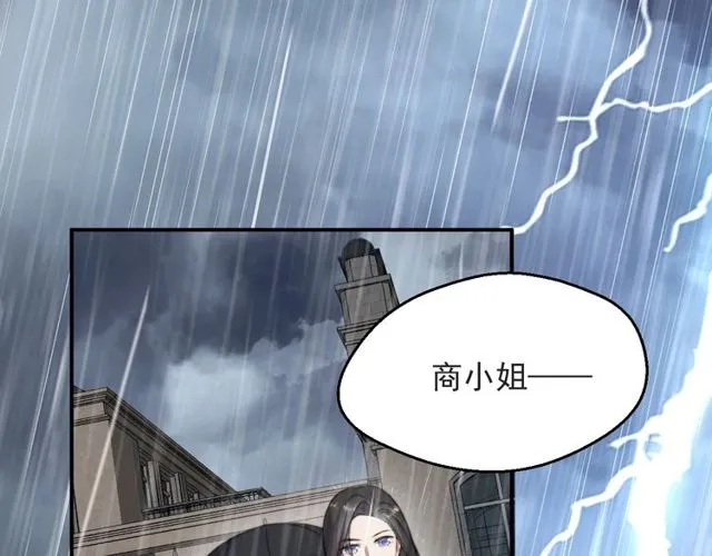 第48话 为了保护我而瞒着我？ 第36页
