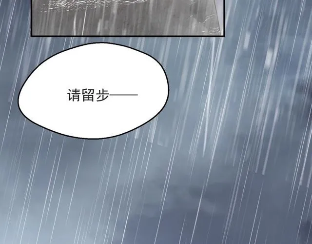 第48话 为了保护我而瞒着我？ 第38页