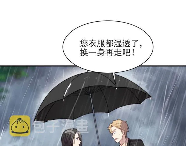 第48话 为了保护我而瞒着我？ 第39页