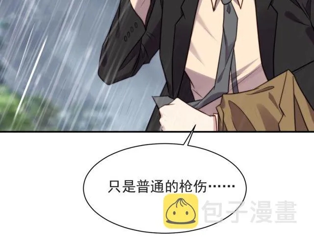 第48话 为了保护我而瞒着我？ 第43页