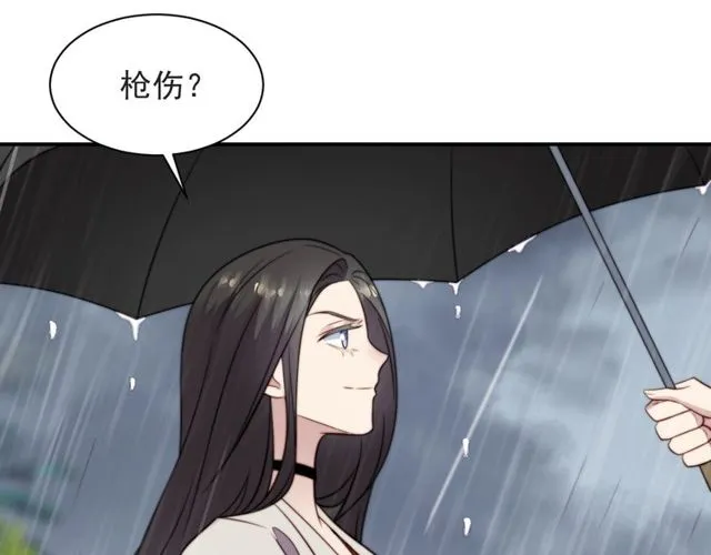 第48话 为了保护我而瞒着我？ 第44页