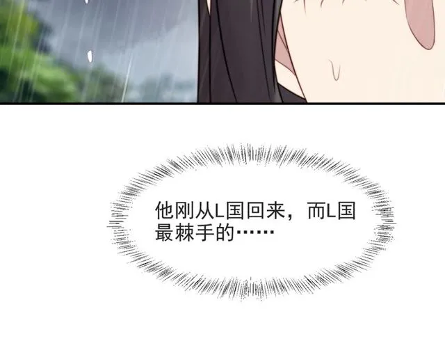 第48话 为了保护我而瞒着我？ 第47页