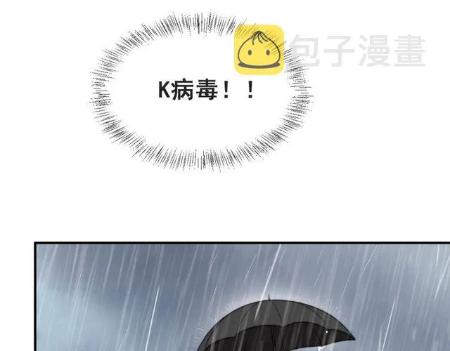 第48话 为了保护我而瞒着我？ 第48页