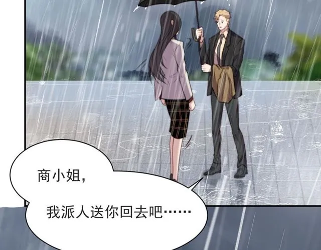 第48话 为了保护我而瞒着我？ 第49页