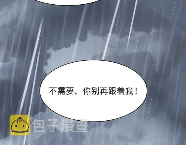 第48话 为了保护我而瞒着我？ 第50页