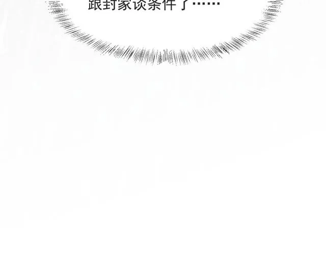 第48话 为了保护我而瞒着我？ 第55页