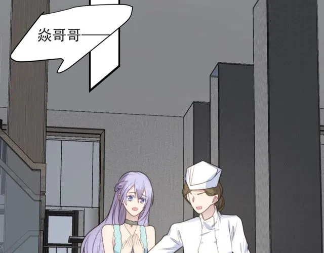 第48话 为了保护我而瞒着我？ 第58页