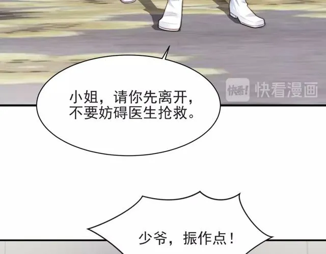 第48话 为了保护我而瞒着我？ 第60页