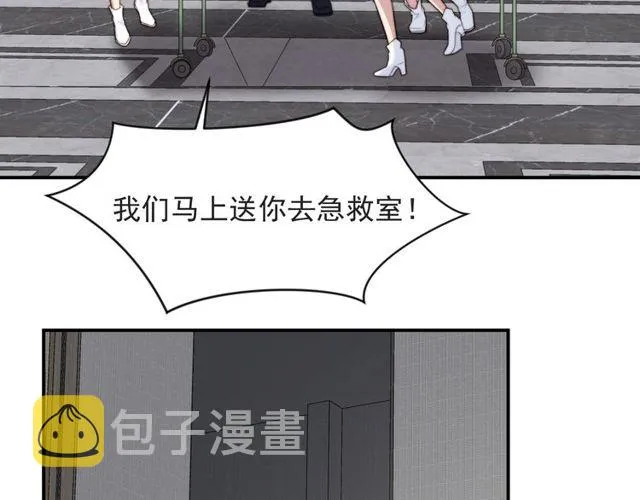 第48话 为了保护我而瞒着我？ 第62页