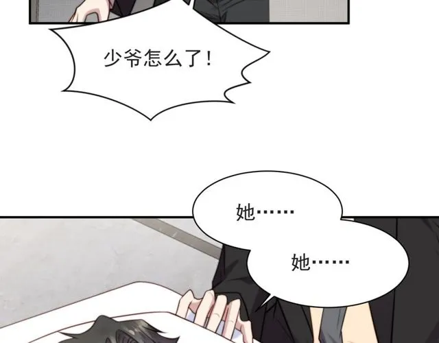 第48话 为了保护我而瞒着我？ 第64页