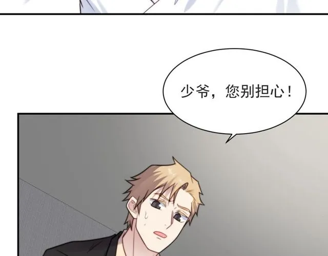 第48话 为了保护我而瞒着我？ 第66页