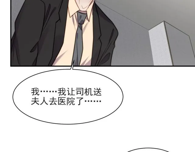 第48话 为了保护我而瞒着我？ 第67页