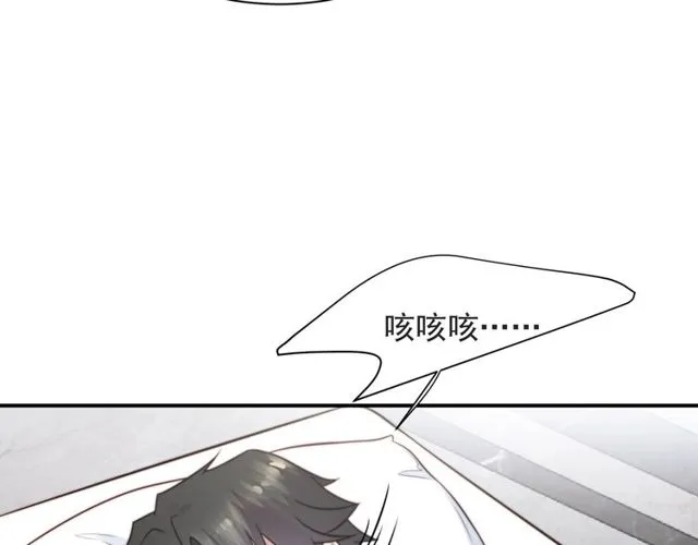 第48话 为了保护我而瞒着我？ 第71页