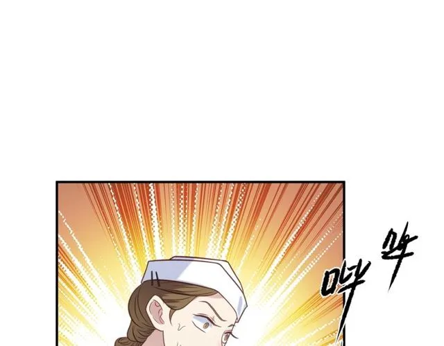第48话 为了保护我而瞒着我？ 第81页